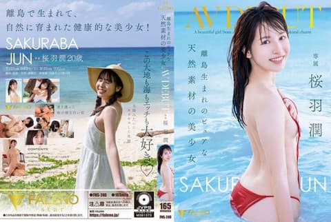 A pure and innocent beauty born on a remote island makes her AV debut: Sakura Jun (FNS-240)