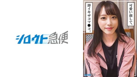 Amateur Delivery Service Yuu 380SQB-253