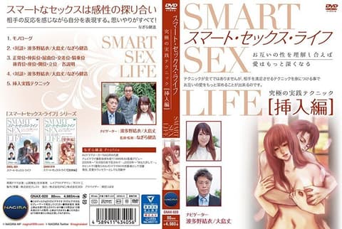 GNAX-020 Smart Sexual Intercourse Insertion - Yui Hatano